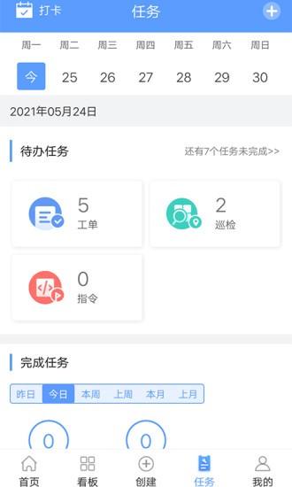 易匠维保app