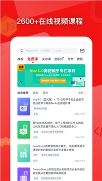 慕课网app