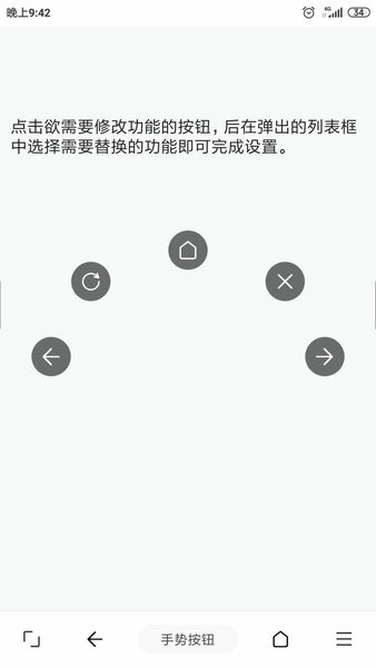 油猴浏览器 截图1