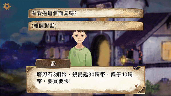 默示录献祭完整版 截图2