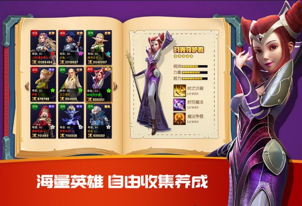 破晓奇兵最新版 截图1