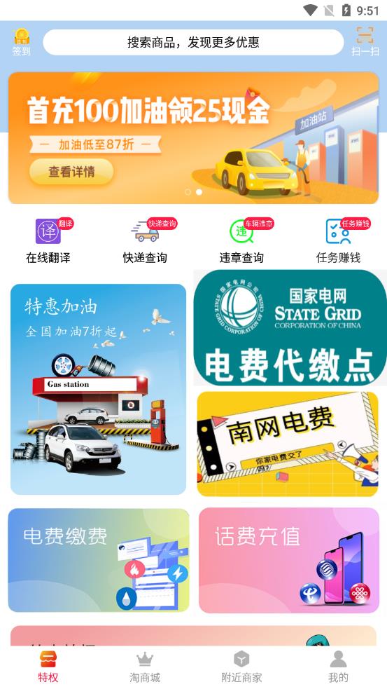 百诚商家app