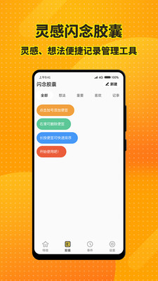 特效桌面小组件 截图3