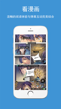 吹妖漫画app