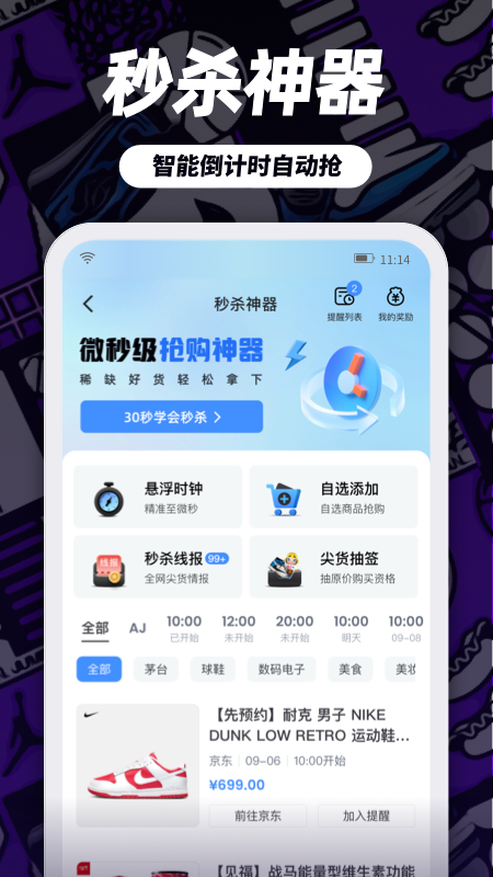 盯潮 截图3