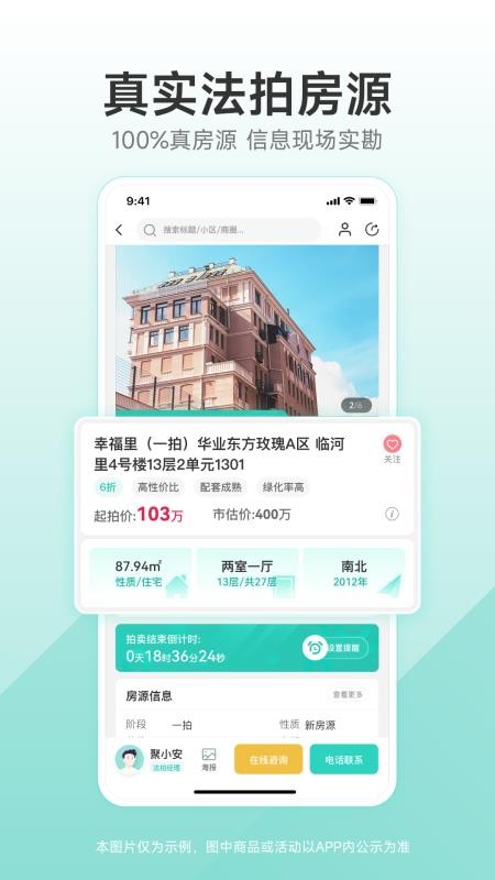 聚安佰业app