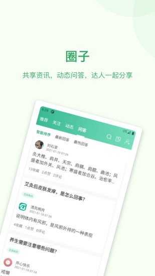 道恩健康app