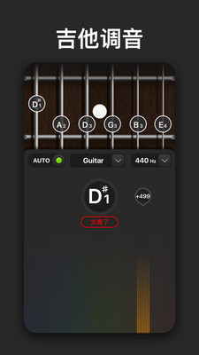 Tune Labs调音器app