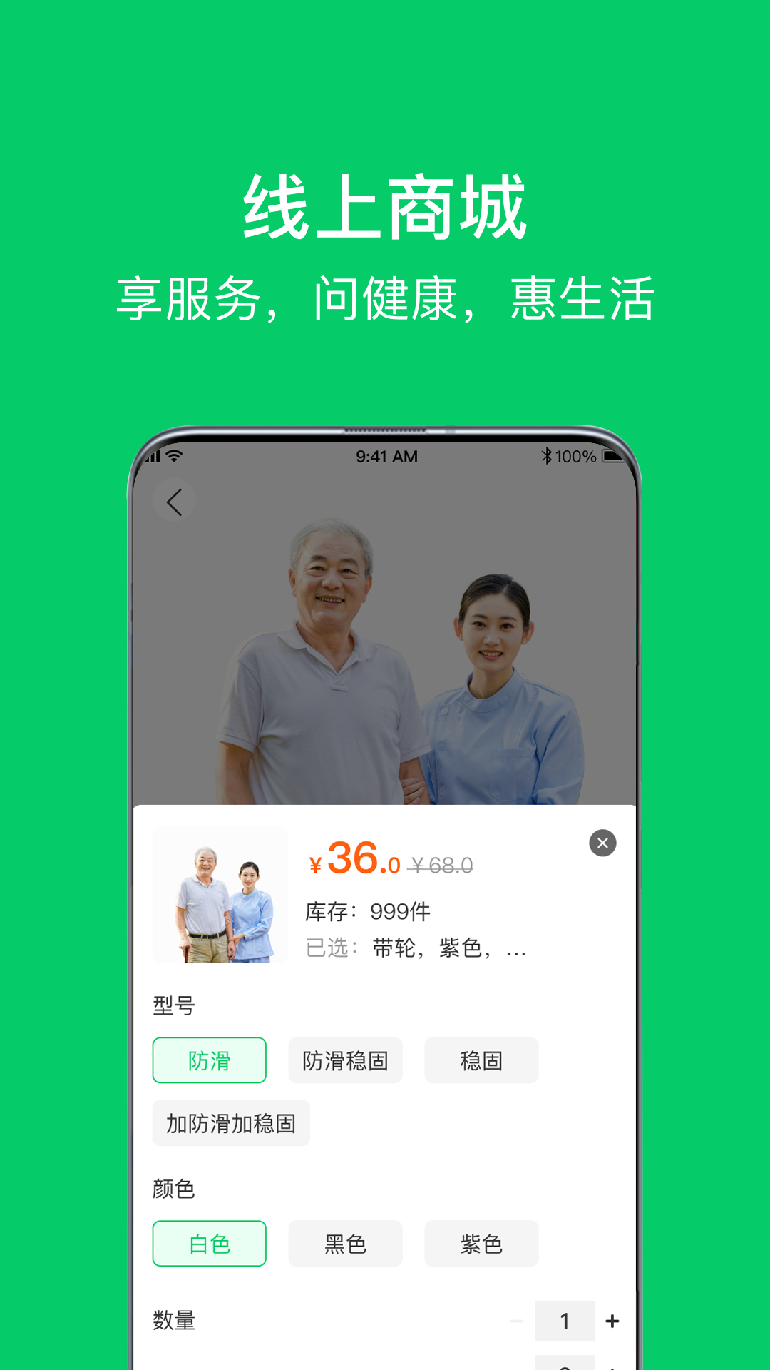 照护365app 截图2