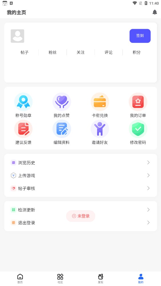 GM游戏社区最新版 截图2