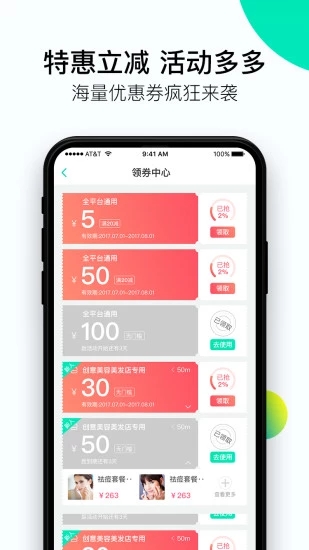 美美天成app