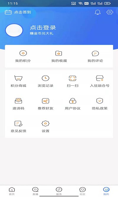 乌兰察布云 截图5