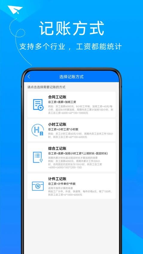 随手计加班 截图3