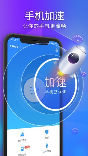 极光清理 截图2