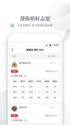 新愿 截图3