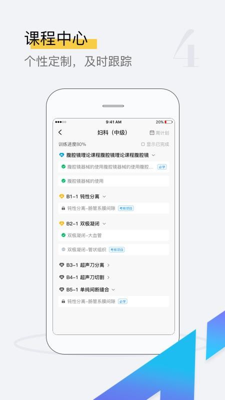 探腔app 截图1