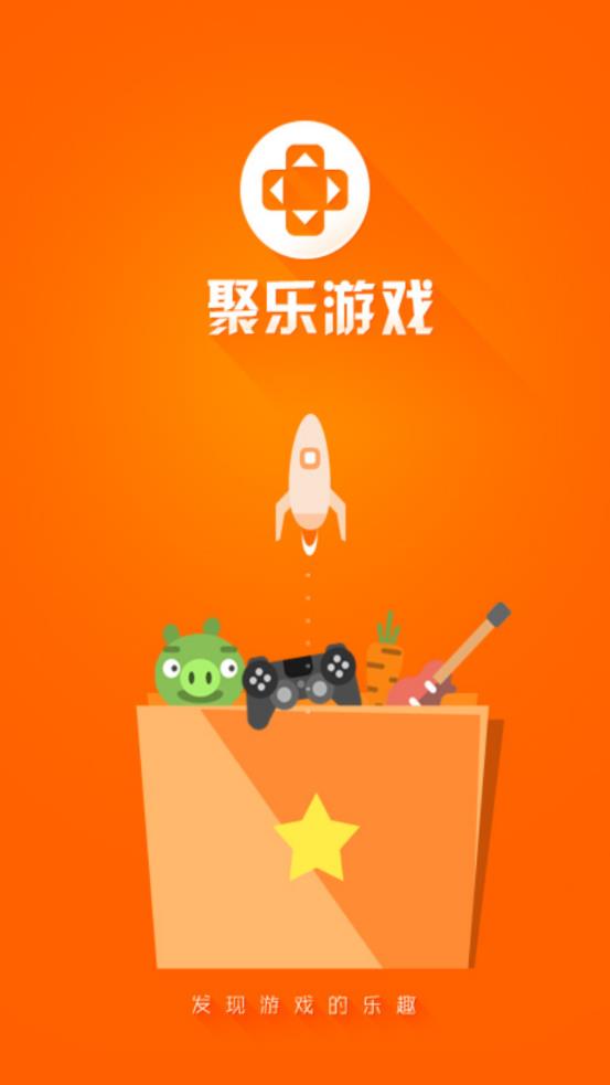 聚乐游戏app