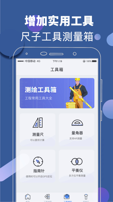 元道相机app(改名元道经纬水印) 截图2