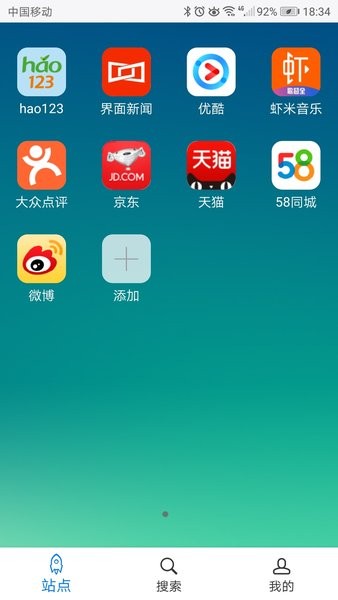 超感浏览器app 截图3