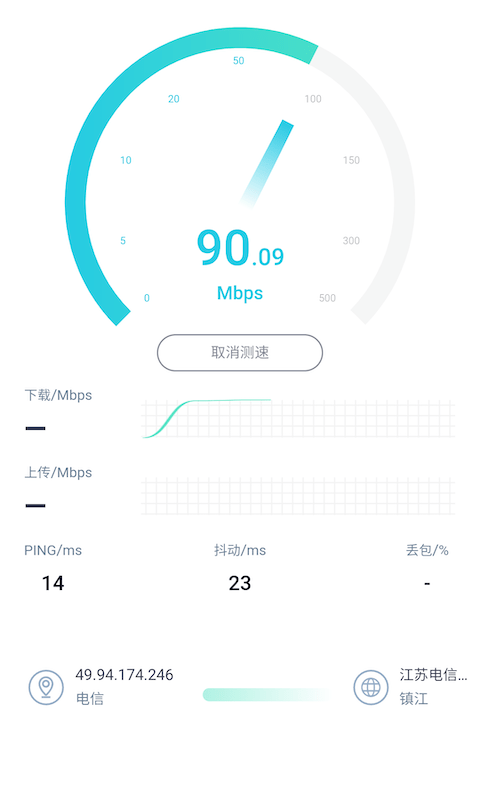 WiFi安全小助手 截图3