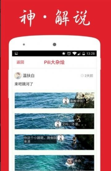 piliacg噼哩噼哩 截图2