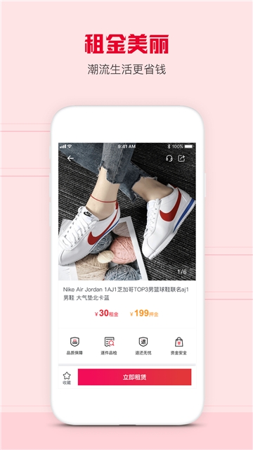 虾租app 截图3