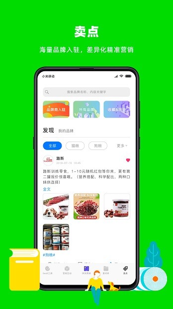 蜗牛小店app 截图2