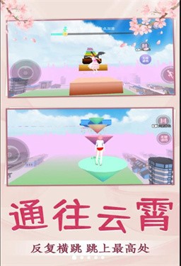 青春校园跑酷 截图3