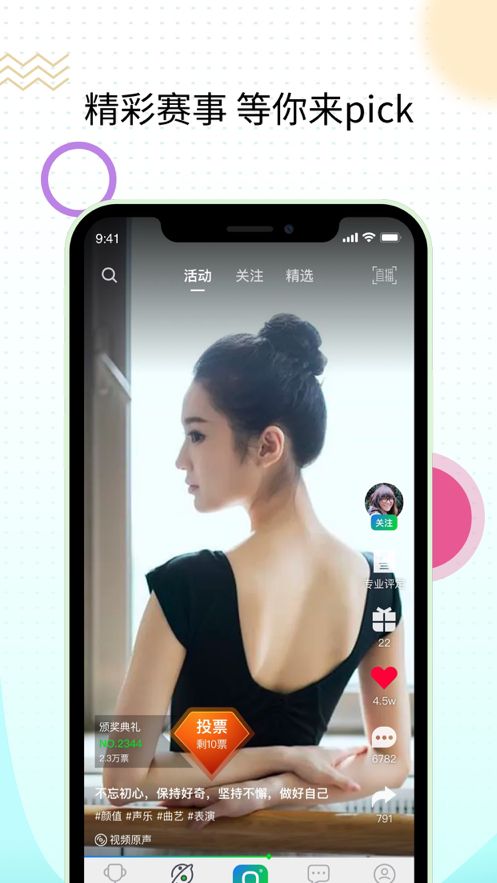 探梦app 截图2