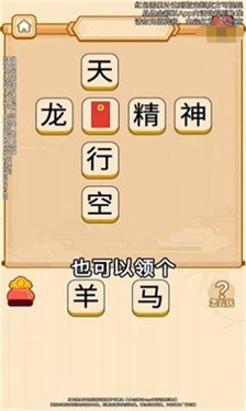 答题很有趣 截图2