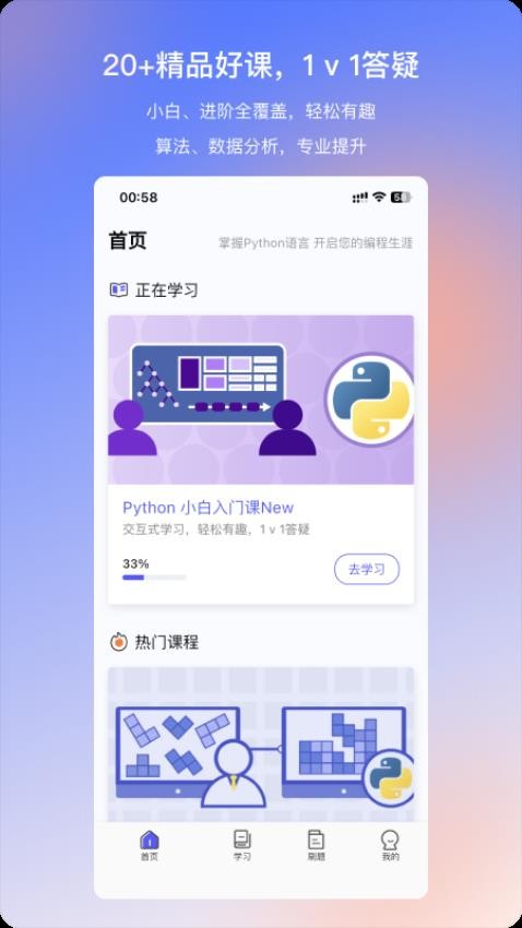 哈希编程app 截图4