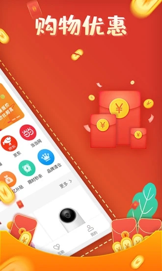 互助砍价宝app 截图1