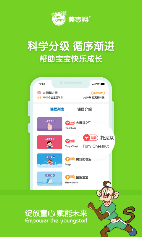 美吉姆在线app