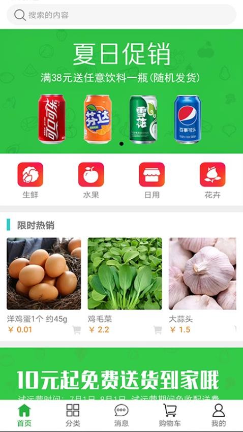 豚鼠公社 截图3