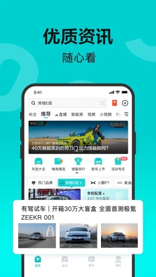 有驾app 截图3