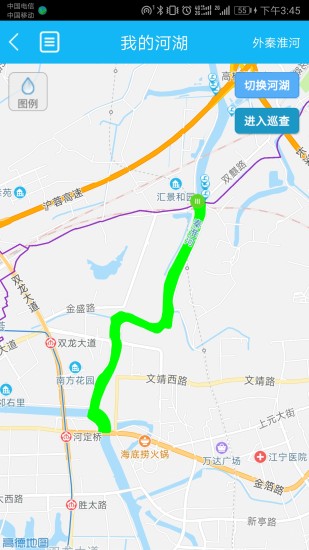 南京河长app 1.5.3 截图3