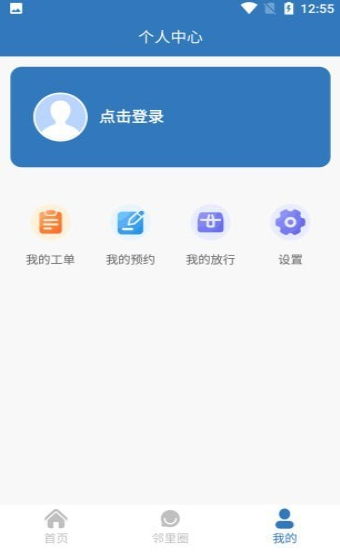 耀邦阿融 截图2