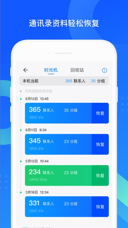 手机qq同步助手app