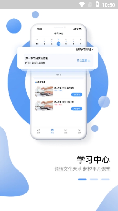 学业网 截图1