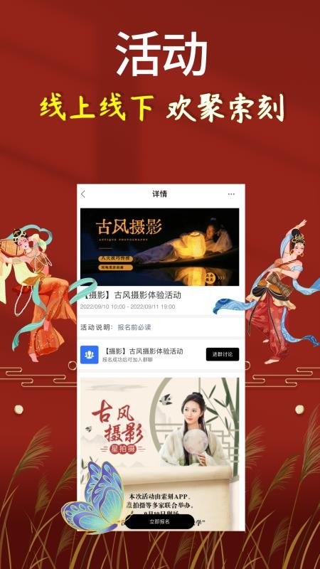 知子社APP 截图2