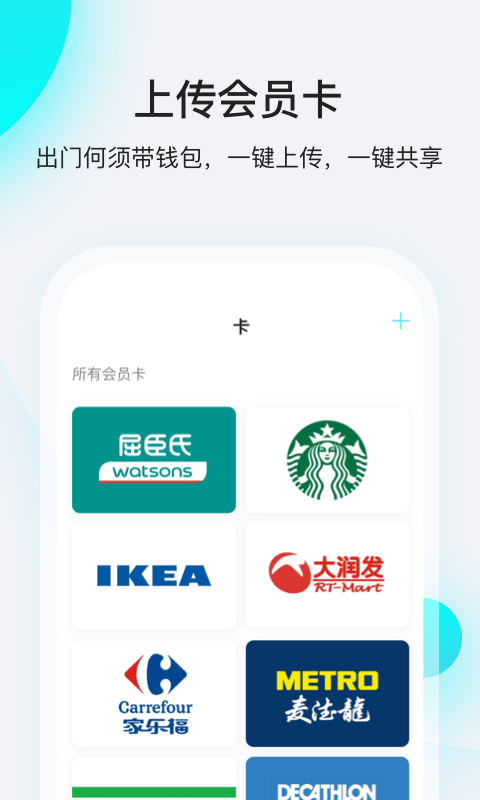 飞行卡app 4.4.8 截图4