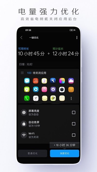 手机电池虚电修复app 截图3