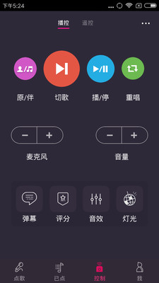 多唱K歌app 截图2