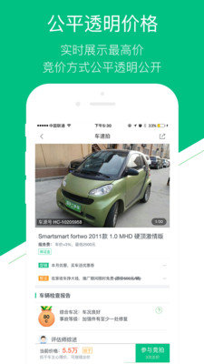 车速拍v4.6.2.0 截图1