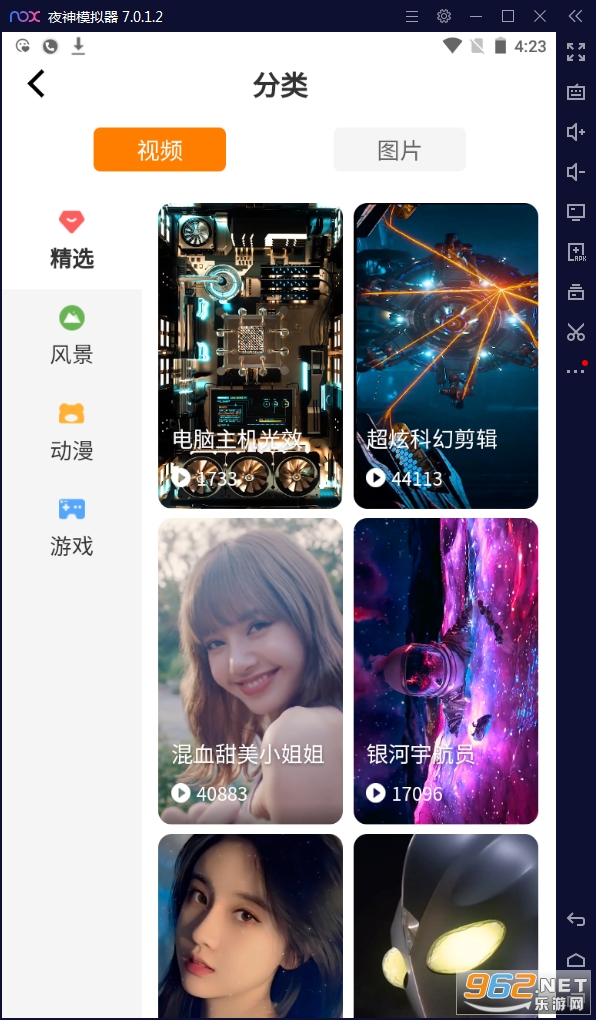 高清壁纸秀最新版 截图2