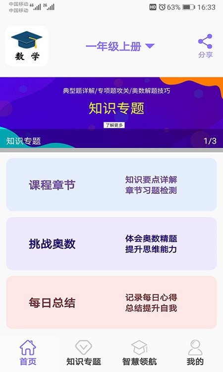 小学数学试题练习