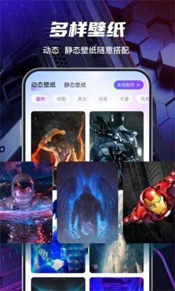 花花壁纸app 截图1