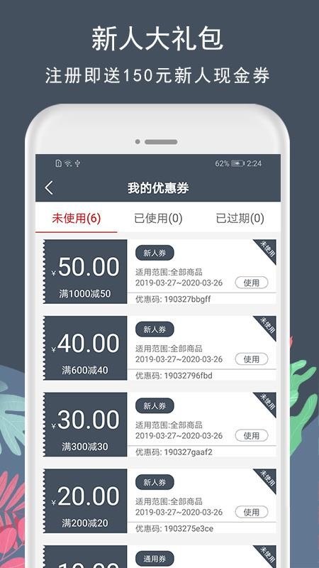 花韵鲜花app 5.2.5 截图3