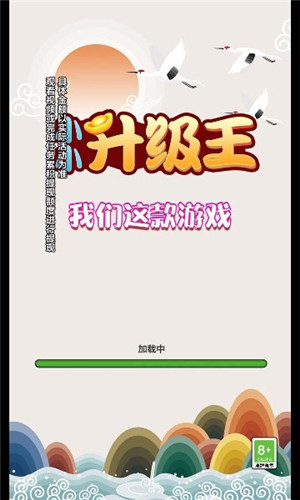 小小升级王1.0.0.0 1