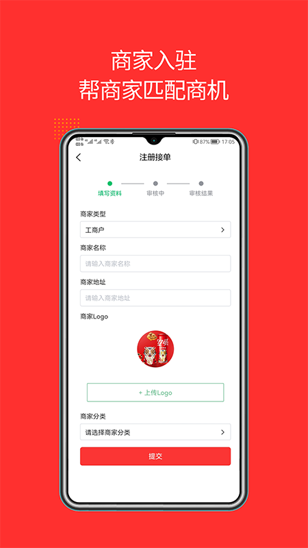 吉客家政app 截图4